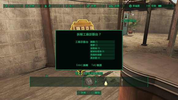 《異塵餘生4》本壘板房屋布線及電力裝修心得