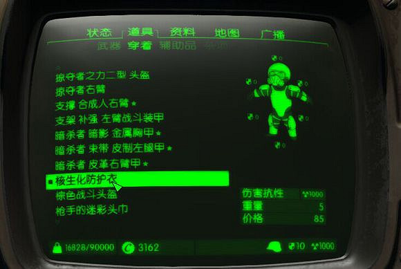 《異塵餘生4》近戰、遠程武器及套裝推薦