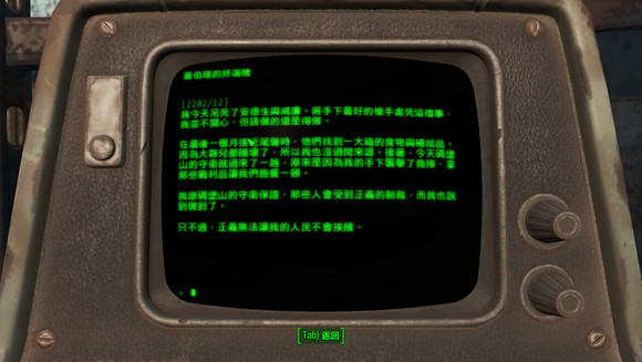 《異塵餘生4》加入學院而不選民兵原因解析攻略