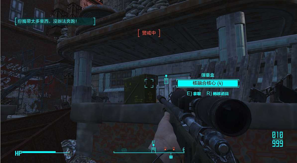 《異塵餘生4》包含4個動力核心的彈藥箱位置解析攻略