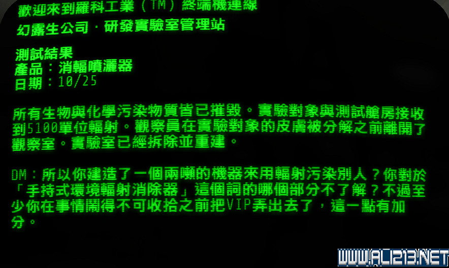 《異塵餘生4》波斯頓圖書館吉文斯館長背景故事解析