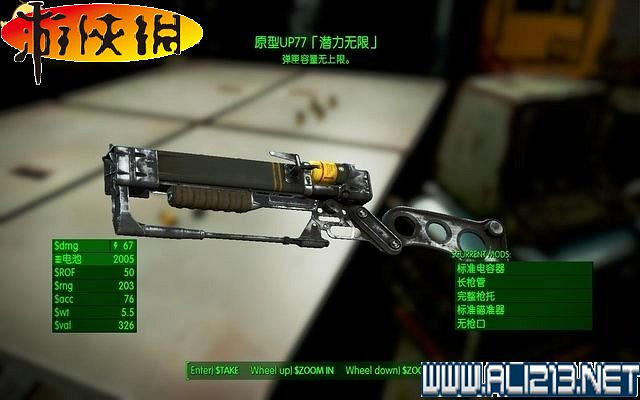 《異塵餘生4》全稀有武器收集圖文詳解攻略