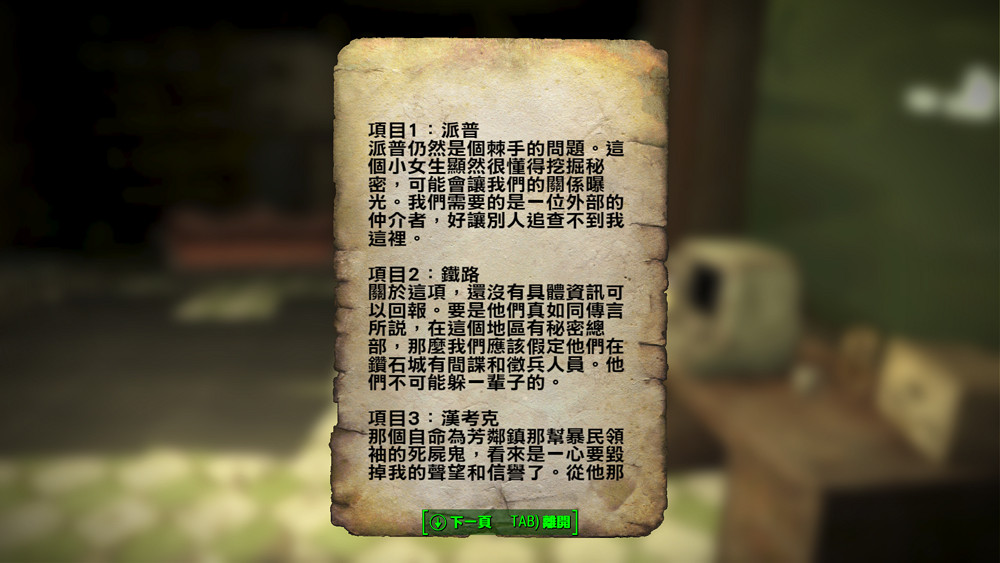 《異塵餘生4》炸學院方法及義勇軍路線圖文詳解 《異塵餘生4》炸學院方法及義勇軍路線圖文詳解