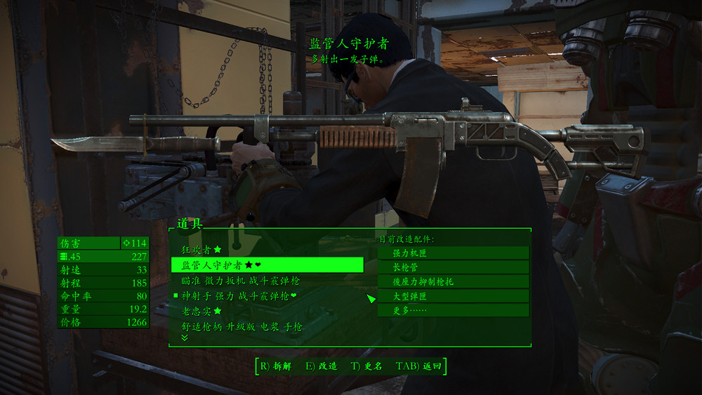 《異塵餘生4》魅力運氣流通關玩法圖文解析攻略