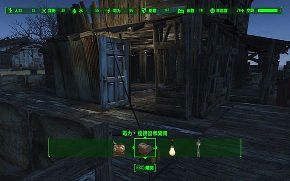《異塵餘生4》觸發式開燈方法