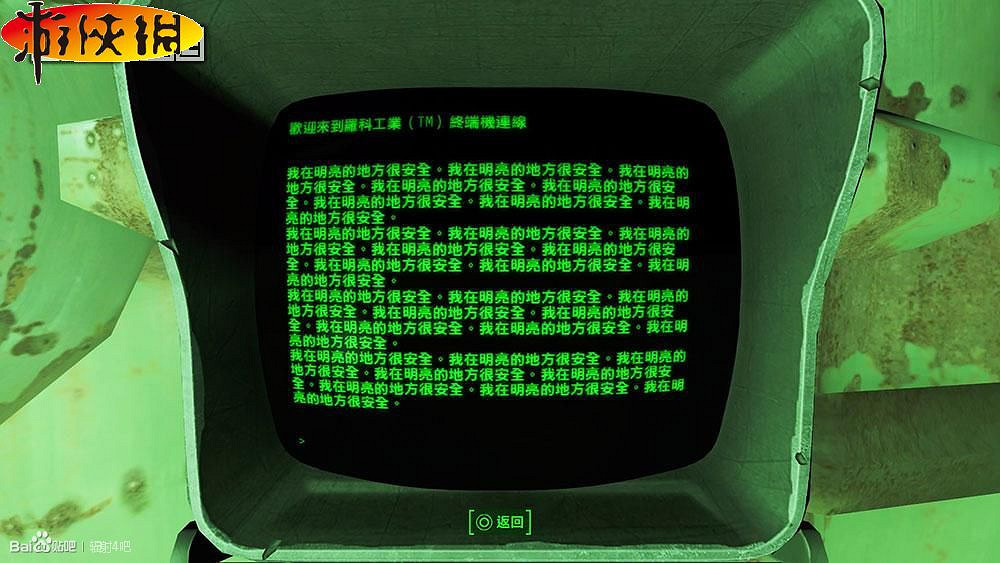 《異塵餘生4》全彩蛋匯總 向那些經典致敬