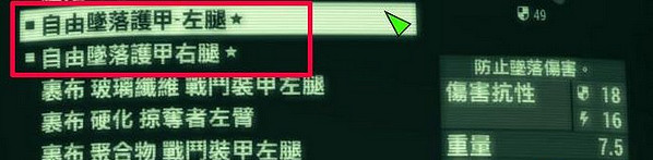 《異塵餘生4》隱藏彩蛋物品獲得方法解析攻略