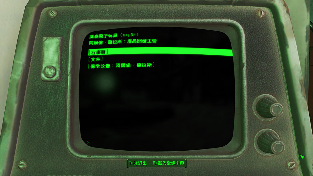 《異塵餘生4》威森原子玩具公司圖文解析 《異塵餘生4》威森原子玩具公司圖文解析