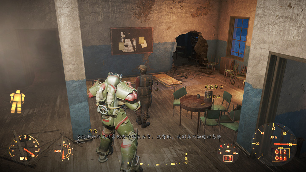 《異塵餘生4》魅力運氣流通關玩法圖文解析攻略