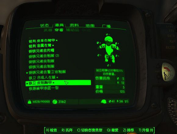 《異塵餘生4》近戰、遠程武器及套裝推薦