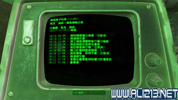 《異塵餘生4》威森原子玩具公司總部解析攻略 背景劇情透析