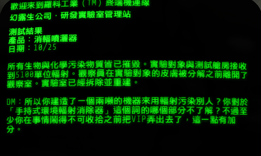 《異塵餘生4》隱藏小故事解析攻略