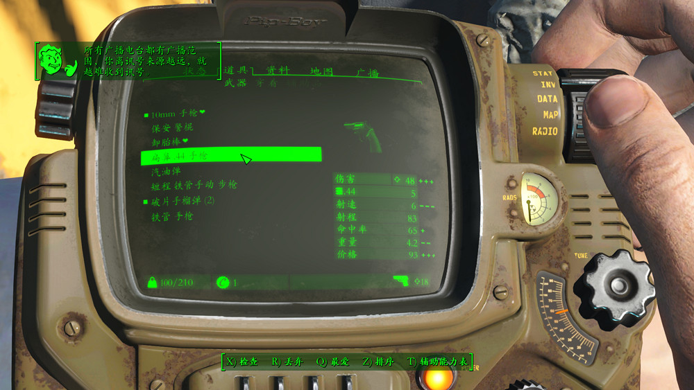 《異塵餘生4》魅力運氣流一命通關圖文流程攻略 《異塵餘生4》魅力運氣流一命通關圖文流程攻略