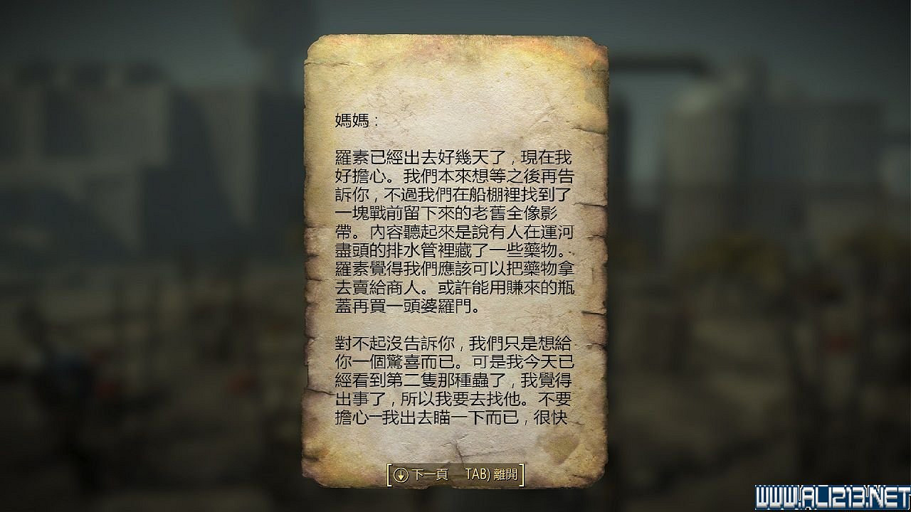 《異塵餘生4》隱藏劇情之爾薩頓和他的妻子的故事 《異塵餘生4》隱藏劇情之爾薩頓和他的妻子的故事