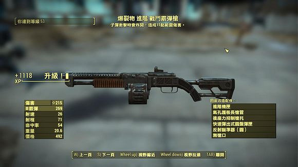 《異塵餘生4》爆裂物武器及創傷武器傷害屬性解析攻略