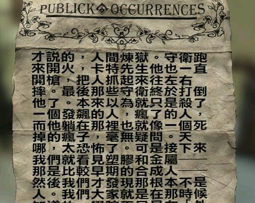 《異塵餘生4》合成人替換及破碎面具事件真相解析攻略