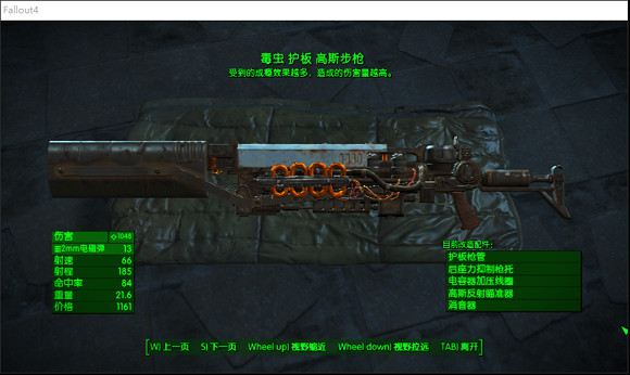 《異塵餘生4》毒蟲前綴屬性實測結果一覽 《異塵餘生4》毒蟲前綴屬性實測結果一覽