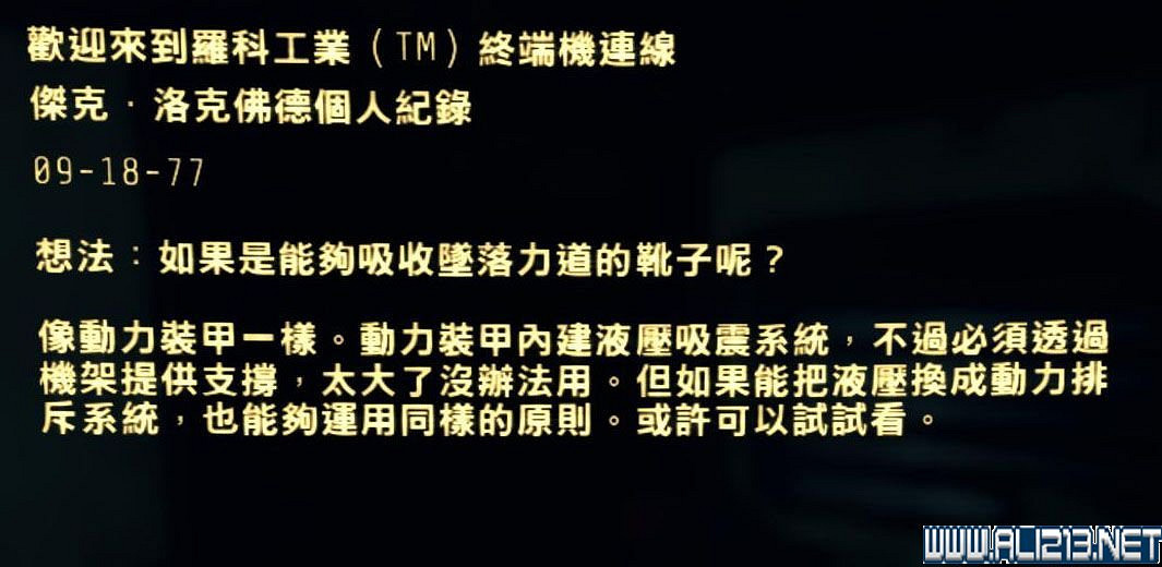 《異塵餘生4》隱藏彩蛋物品獲得方法解析攻略