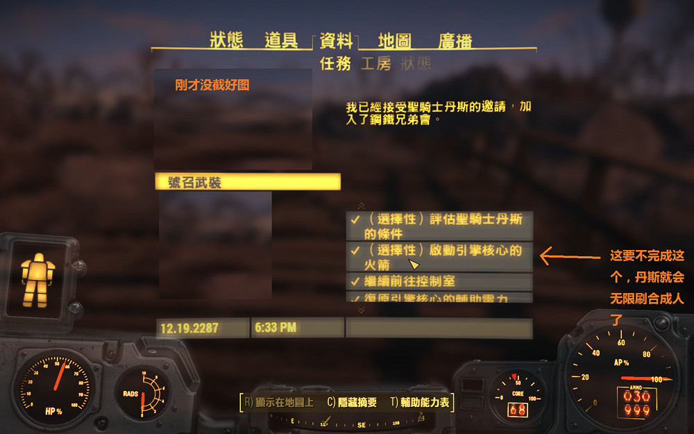 《異塵餘生4》全資源獲得方法圖文教學