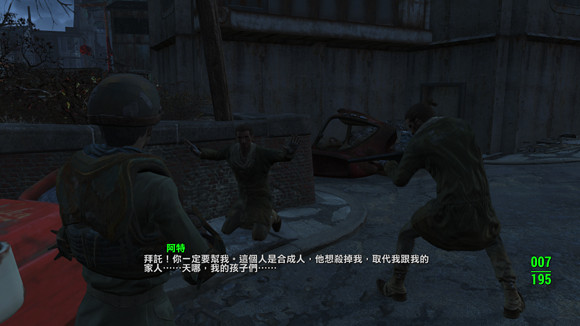 《異塵餘生4》派普及尼克好感提升方法及技巧攻略