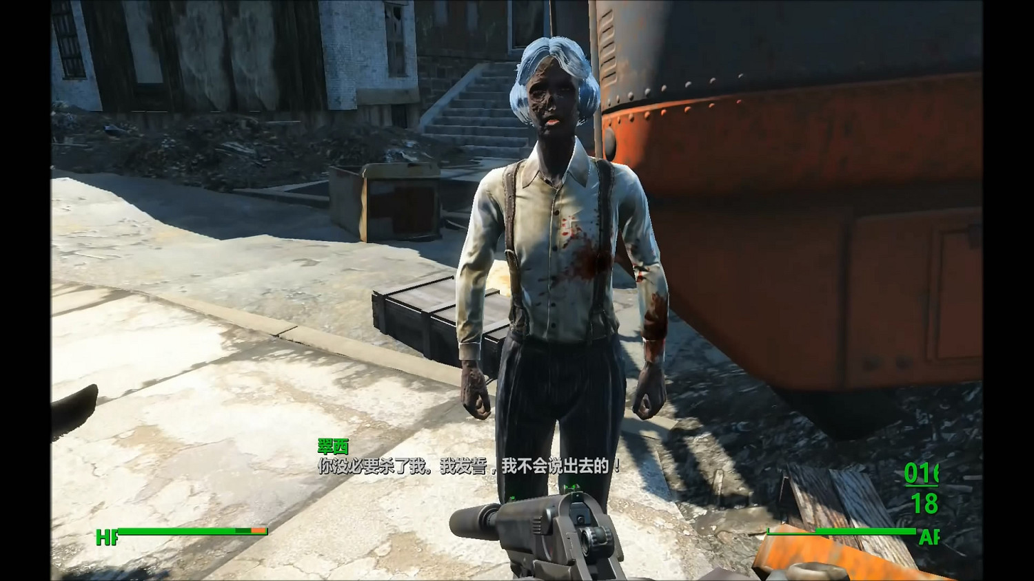 《異塵餘生4》鑽石城殖民酒吧任務圖文流程攻略