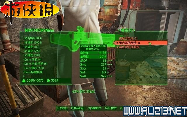 《異塵餘生4》全稀有武器收集圖文詳解攻略