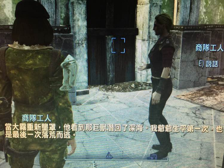 《異塵餘生4》海中怪物訊息分析