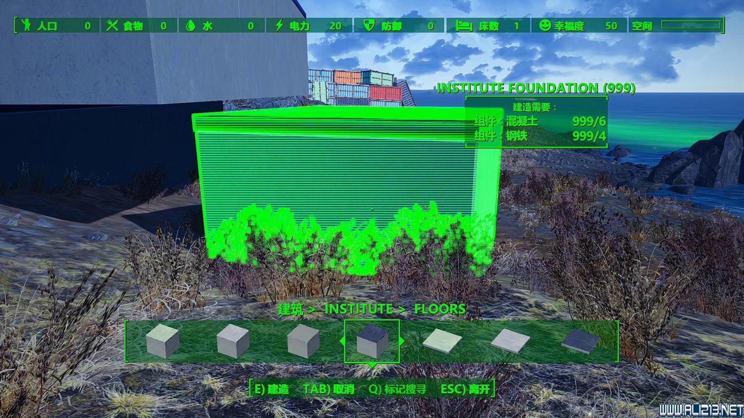 《異塵餘生4》地基落高對齊技巧分享