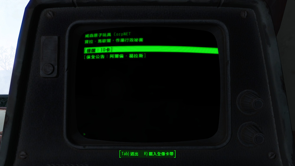 《異塵餘生4》威森原子玩具公司圖文解析 《異塵餘生4》威森原子玩具公司圖文解析