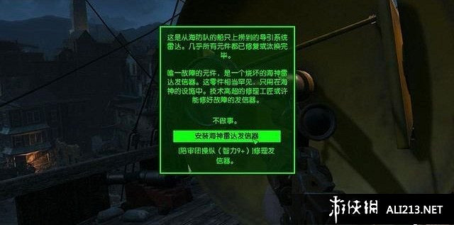 《異塵餘生4》憲法號最後一次航行任務圖文詳解攻略