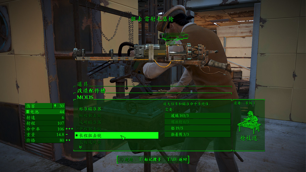 《異塵餘生4》智力敏捷流殘酷難度圖文指南