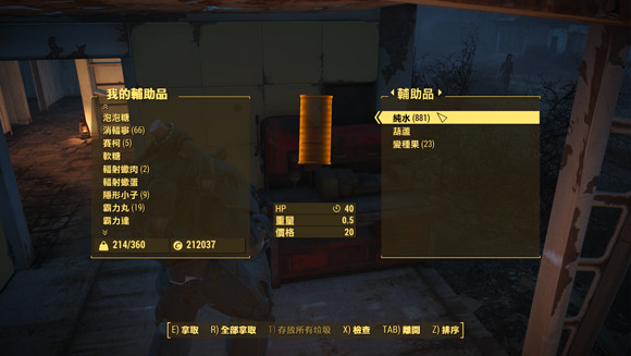 《異塵餘生4》無限刷蓋幣及動力甲耐久方法圖文解析攻略