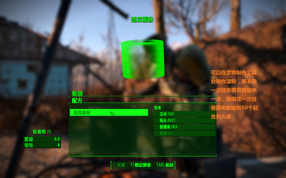 《異塵餘生4》全資源獲得方法圖文教學