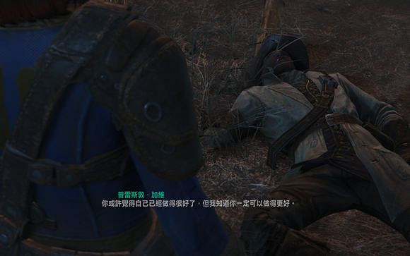 《異塵餘生4》普雷斯頓黑人隱藏任務解析攻略