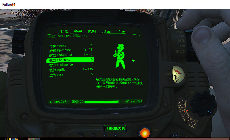 《異塵餘生4》3級商店Perk效果解析攻略