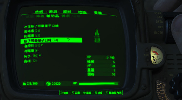 《異塵餘生4》冰涼核子可樂量子口味製作方法解析攻略