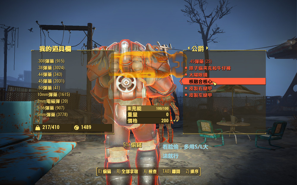 《異塵餘生4》全資源獲得方法圖文教學