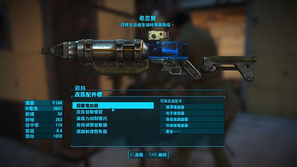 《異塵餘生4》雙彈煽動與炸裂高斯武器傷害實測結果圖文解析攻略 《異塵餘生4》雙彈煽動與炸裂高斯武器傷害實測結果圖文解析攻略