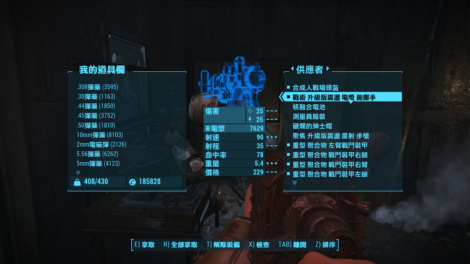 《異塵餘生4》沃維克調度員失蹤事件圖文解析 《異塵餘生4》沃維克調度員失蹤事件圖文解析