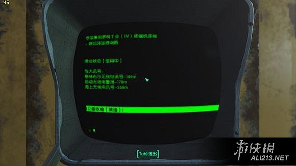 《異塵餘生4》廣播任務通關玩法解析攻略 廣播任務怎麽過 《異塵餘生4》廣播任務通關玩法解析攻略 廣播任務怎麽過