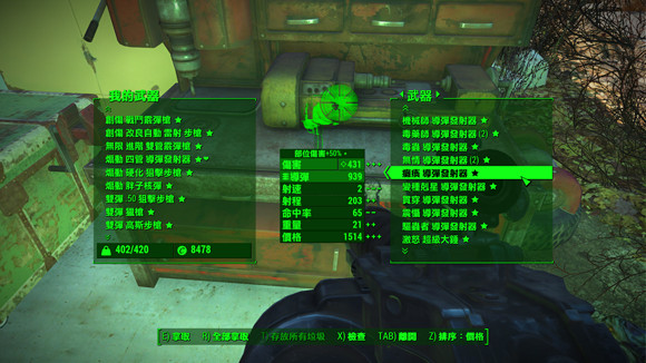 《異塵餘生4》簡單刷傳奇武器方法