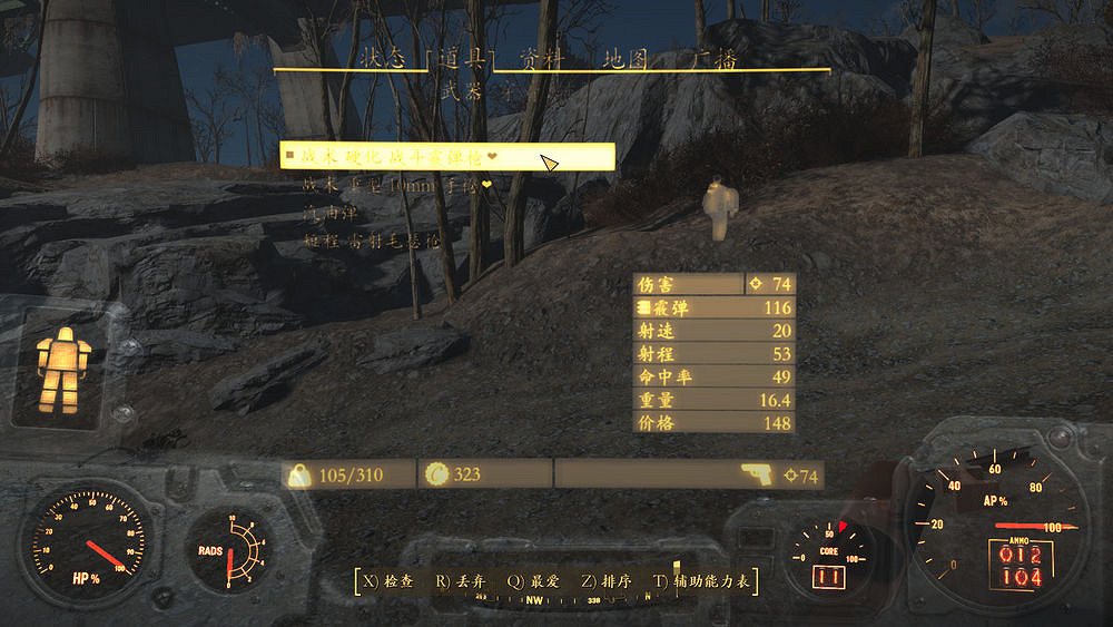 《異塵餘生4》魅力運氣流通關玩法圖文解析攻略