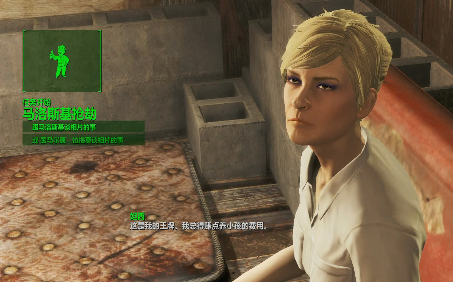 《異塵餘生4》鑽石城殖民酒吧任務圖文流程攻略