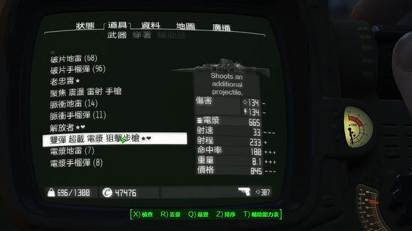 《異塵餘生4》雙彈電漿、炸裂衝鋒武器屬性解析攻略