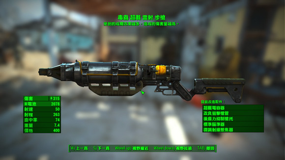 《異塵餘生4》毒蟲前綴屬性傷害測試一覽