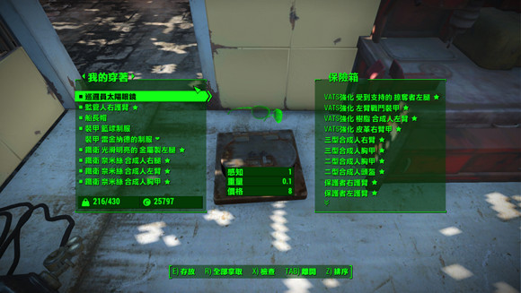 《異塵餘生4》怪物屬性血量分析及武器傷害測試圖文解析