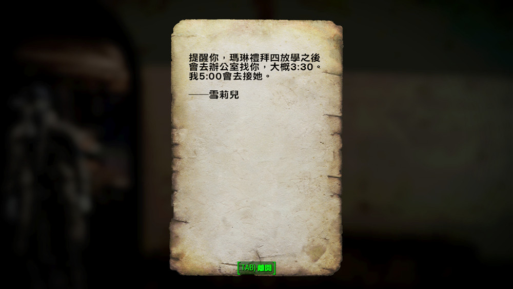 《異塵餘生4》威森原子玩具公司圖文解析