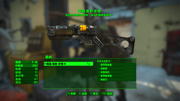 《異塵餘生4》毒蟲前綴屬性傷害測試一覽