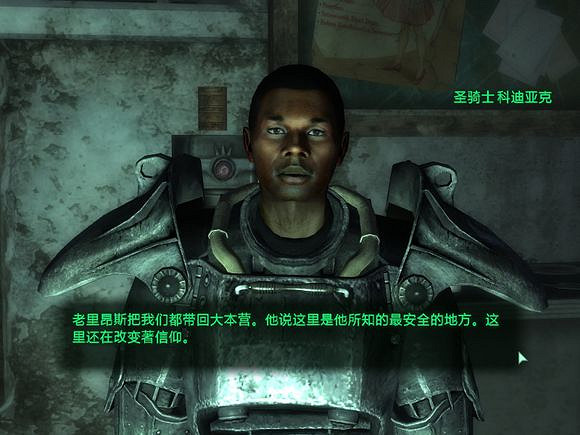 《異塵餘生4》丹斯師父身份解析攻略