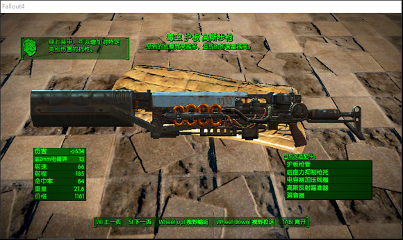 《異塵餘生4》毒蟲前綴屬性實測結果一覽 《異塵餘生4》毒蟲前綴屬性實測結果一覽